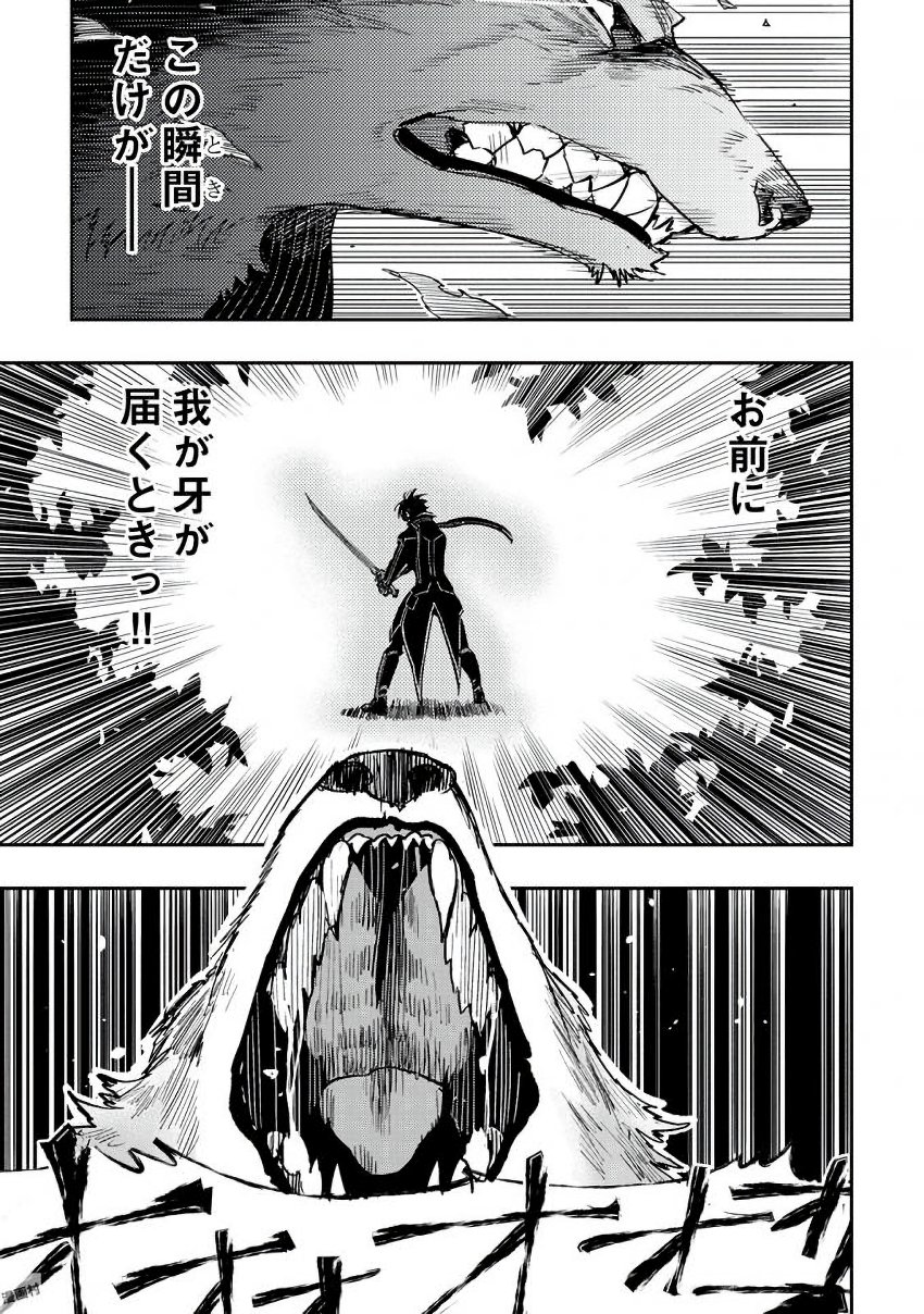 ザ ニュー ゲート Chap 32 - Next Chap 33