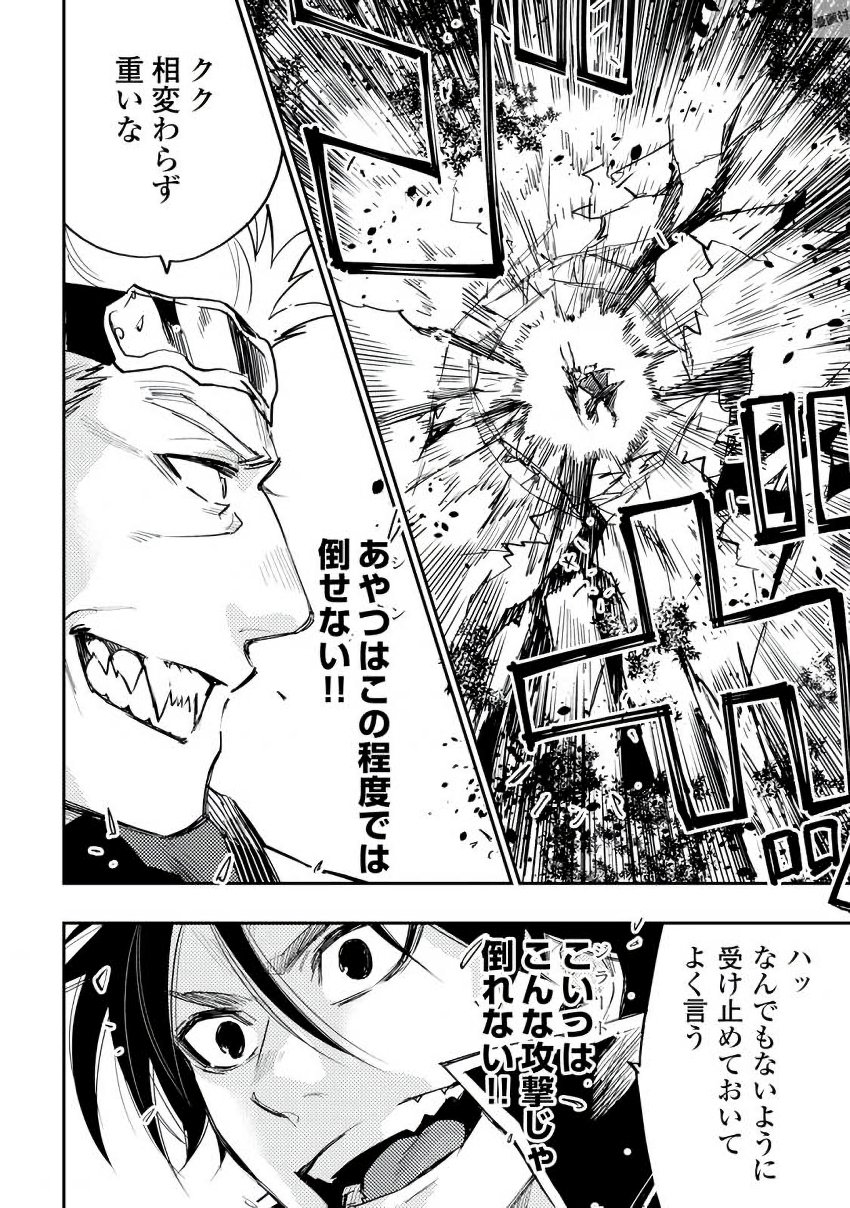 ザ ニュー ゲート Chap 32 - Next Chap 33