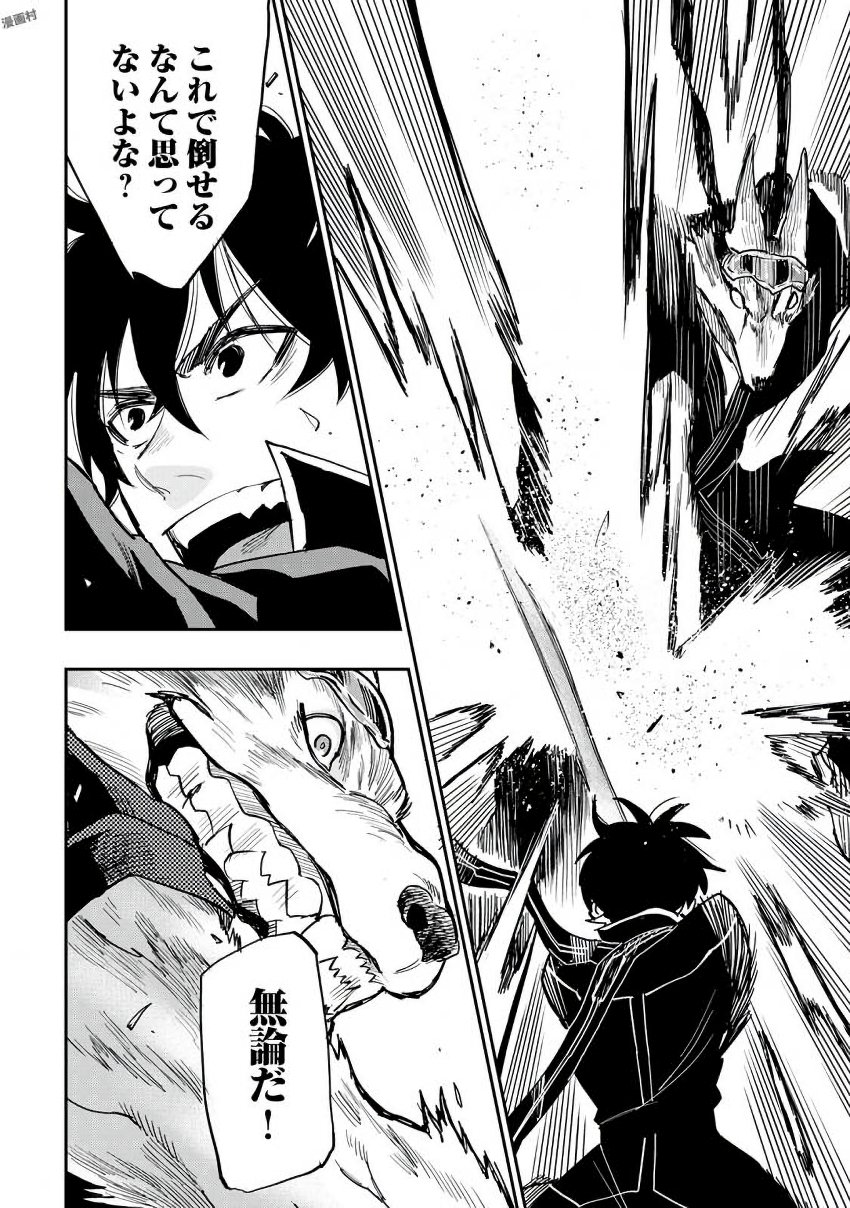 ザ ニュー ゲート Chap 32 - Next Chap 33