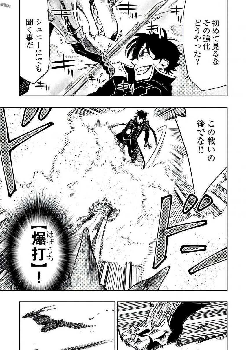 ザ ニュー ゲート Chap 32 - Next Chap 33