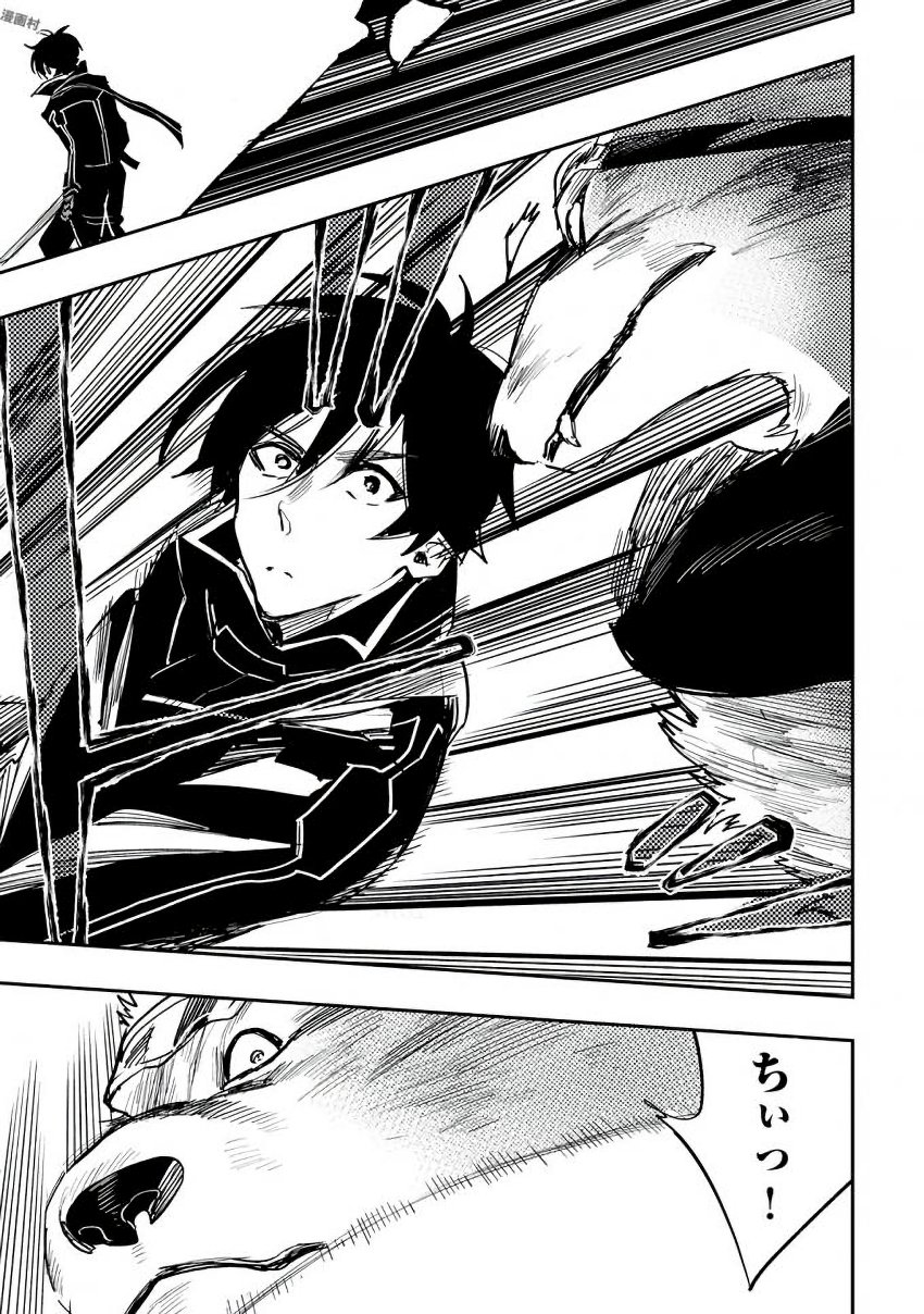 ザ ニュー ゲート Chap 32 - Next Chap 33