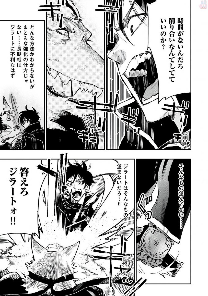 ザ ニュー ゲート Chap 32 - Next Chap 33