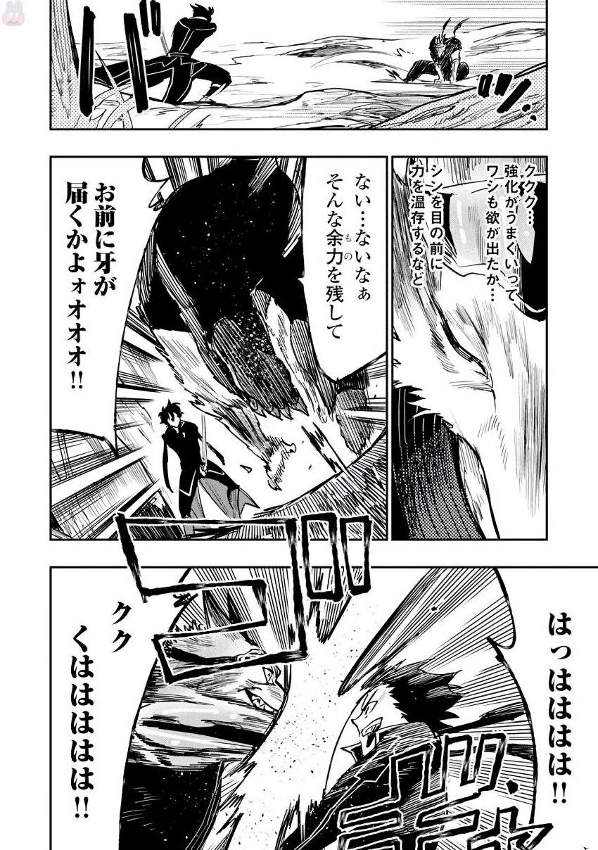 ザ ニュー ゲート Chap 32 - Next Chap 33