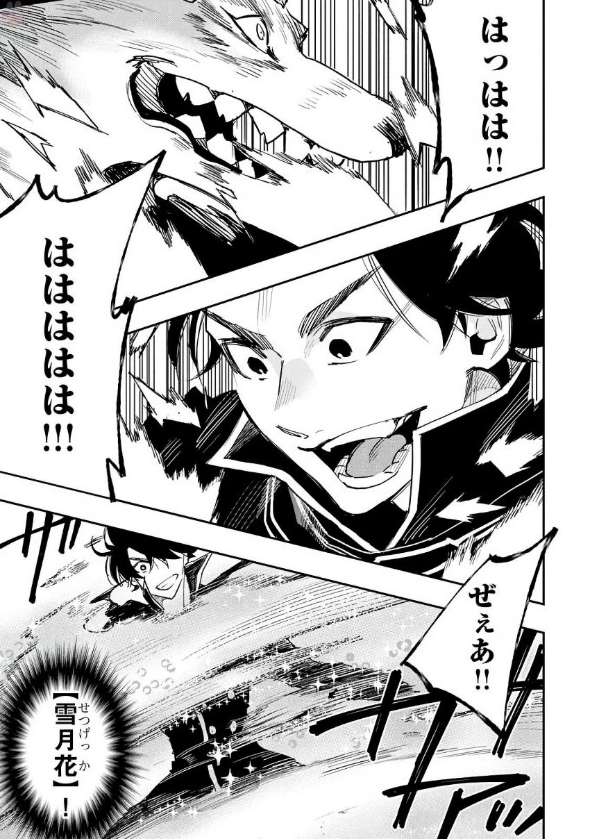 ザ ニュー ゲート Chap 32 - Next Chap 33