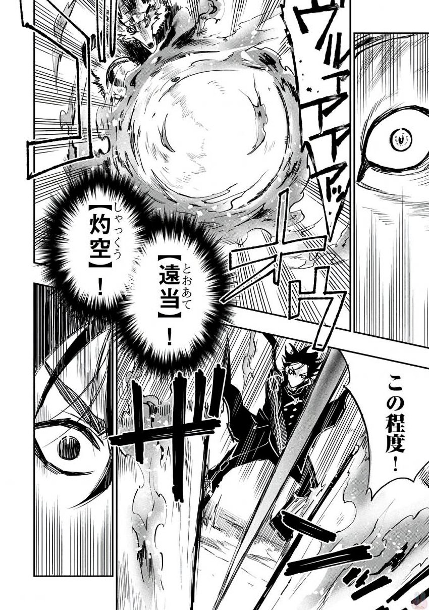 ザ ニュー ゲート Chap 32 - Next Chap 33