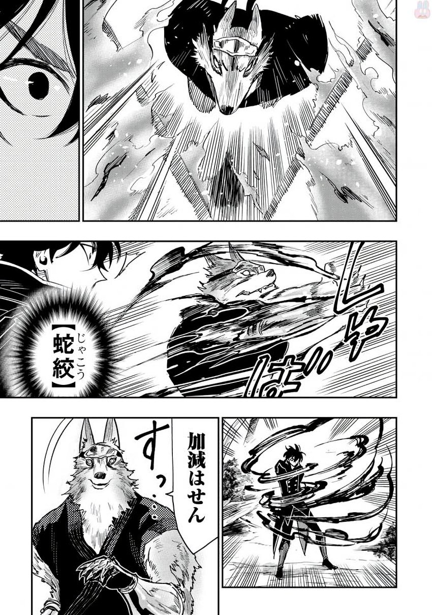 ザ ニュー ゲート Chap 32 - Next Chap 33