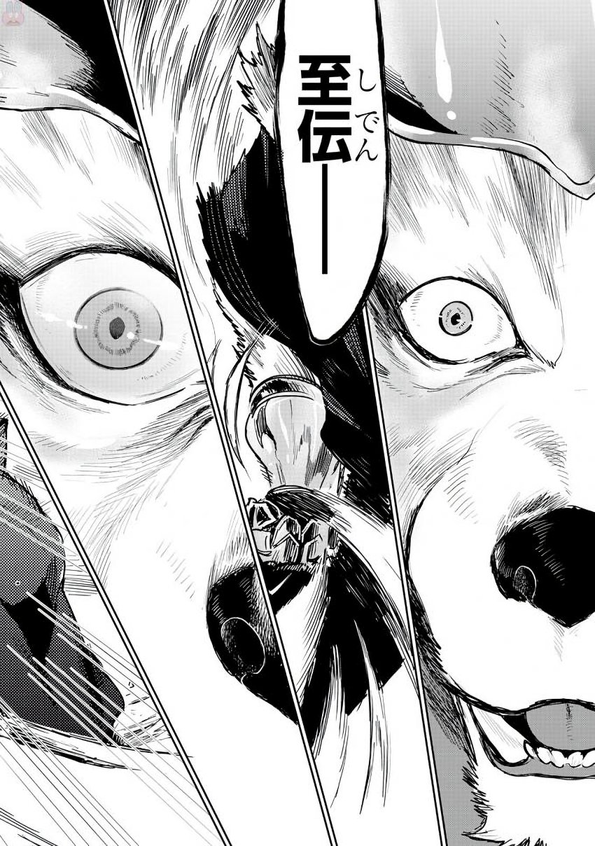 ザ ニュー ゲート Chap 32 - Next Chap 33