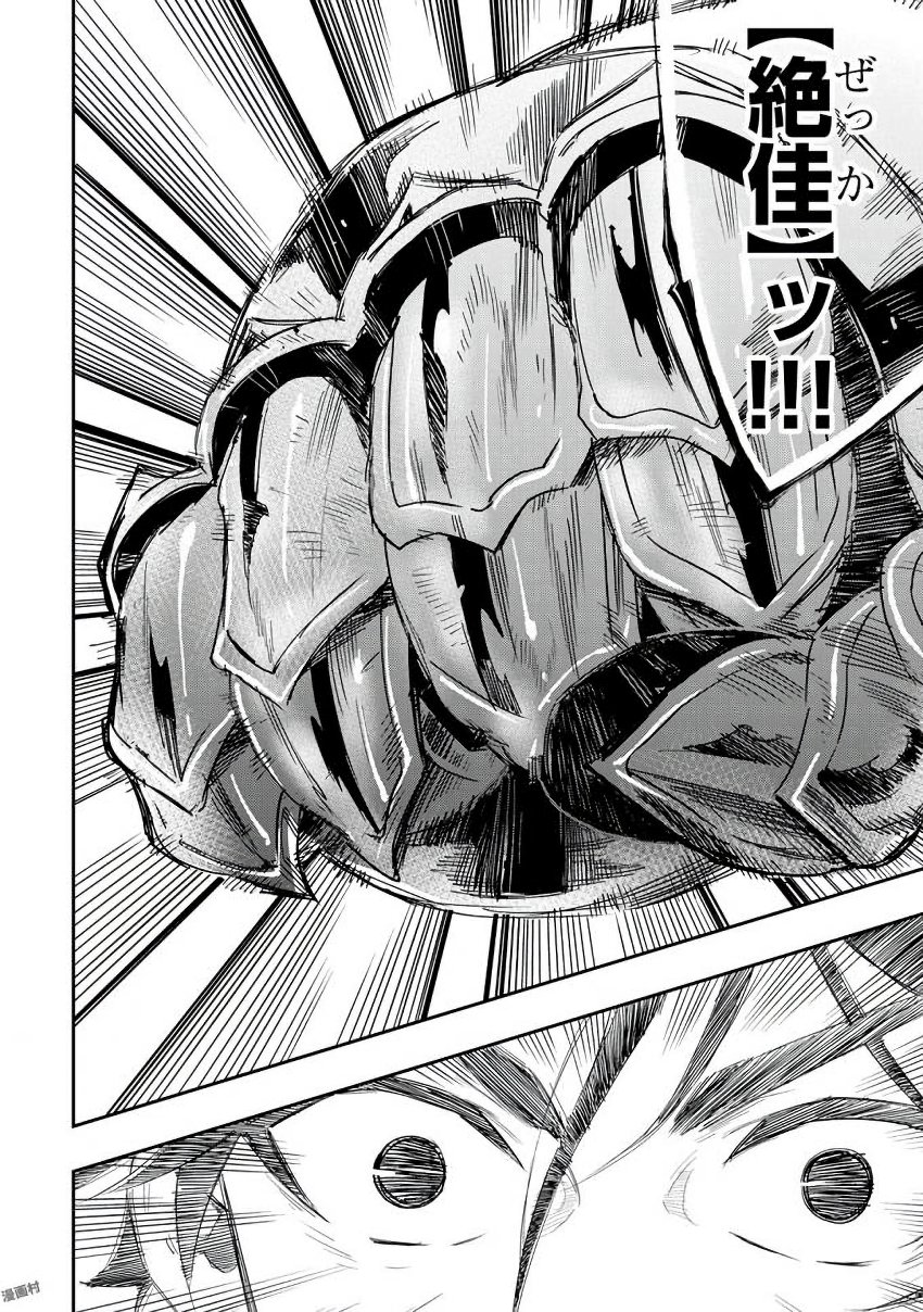 ザ ニュー ゲート Chap 32 - Next Chap 33