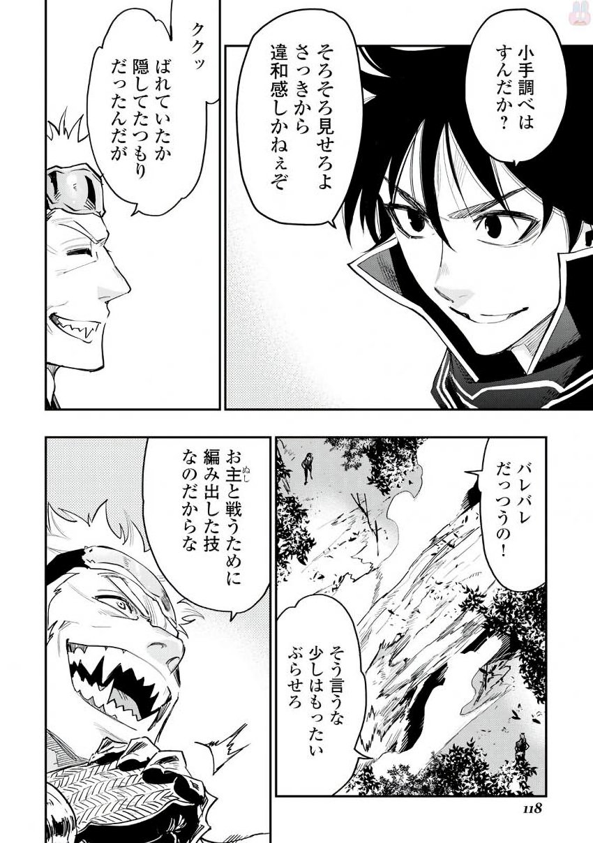 ザ ニュー ゲート Chap 32 - Next Chap 33