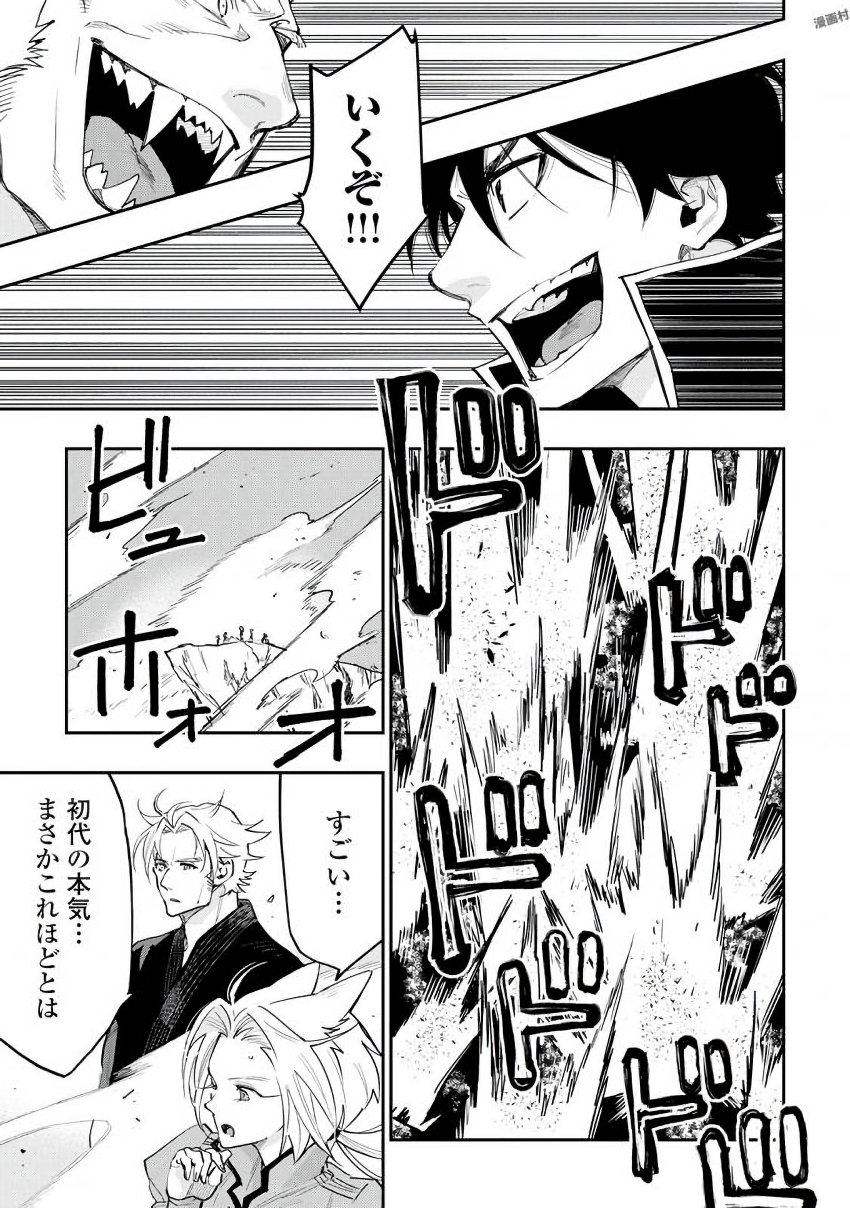 ザ ニュー ゲート Chap 32 - Next Chap 33