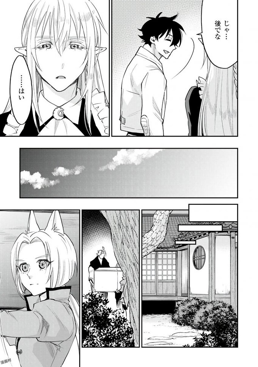 ザ ニュー ゲート Chap 34 - Next Chap 35