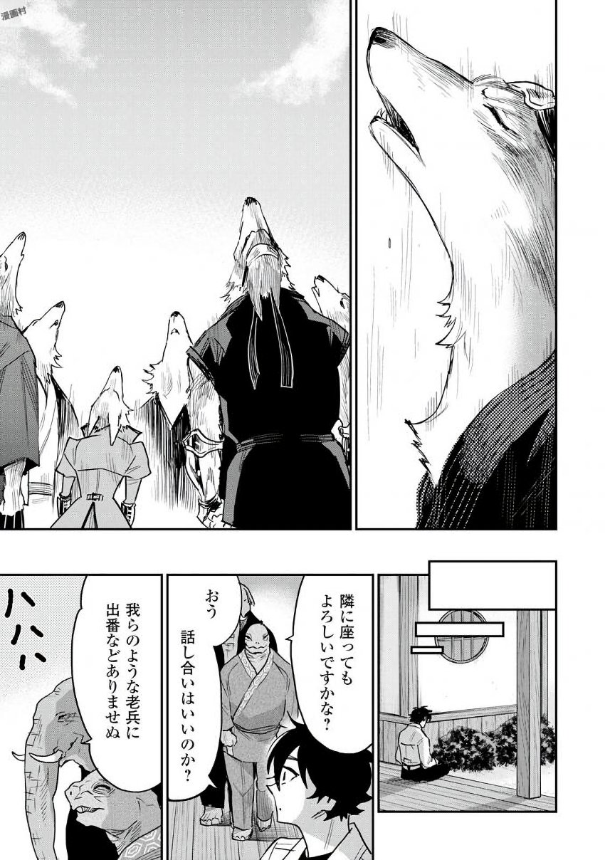 ザ ニュー ゲート Chap 34 - Next Chap 35