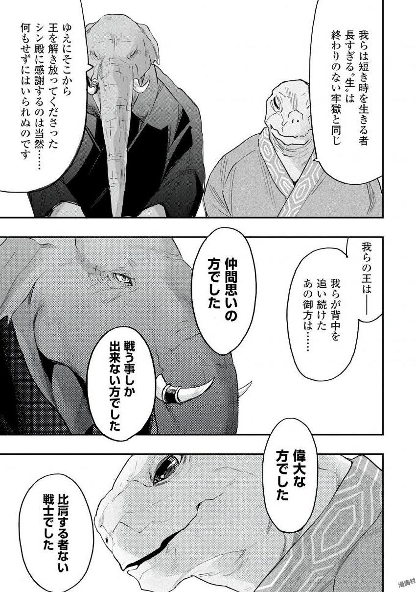 ザ ニュー ゲート Chap 34 - Next Chap 35