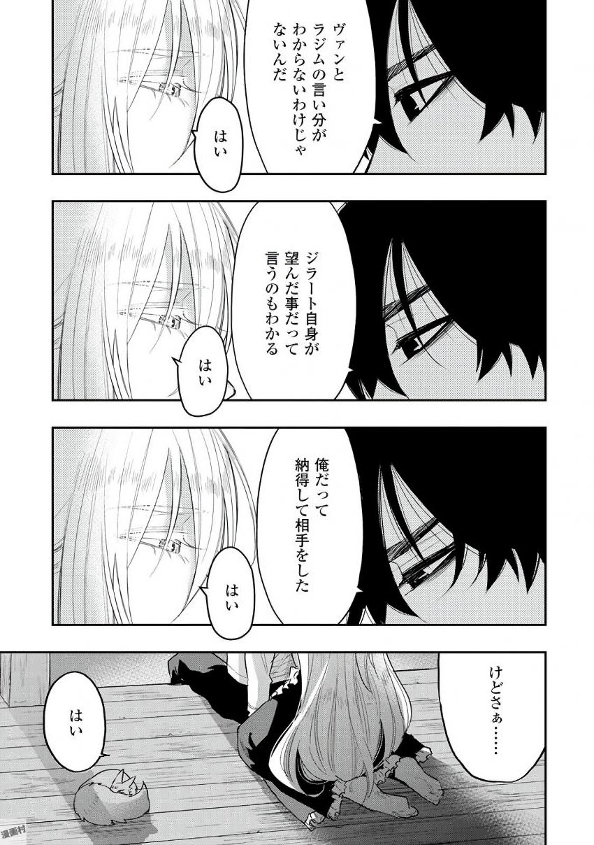 ザ ニュー ゲート Chap 34 - Next Chap 35