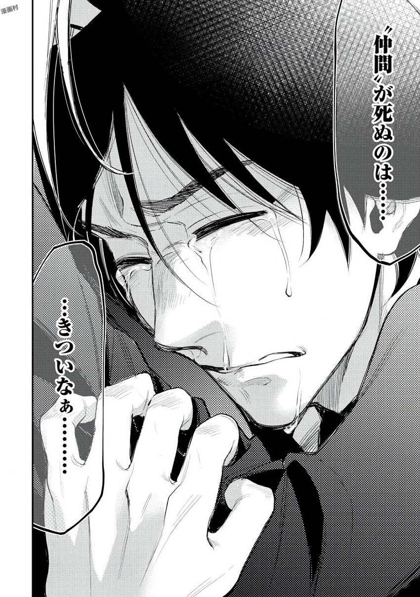 ザ ニュー ゲート Chap 34 - Next Chap 35