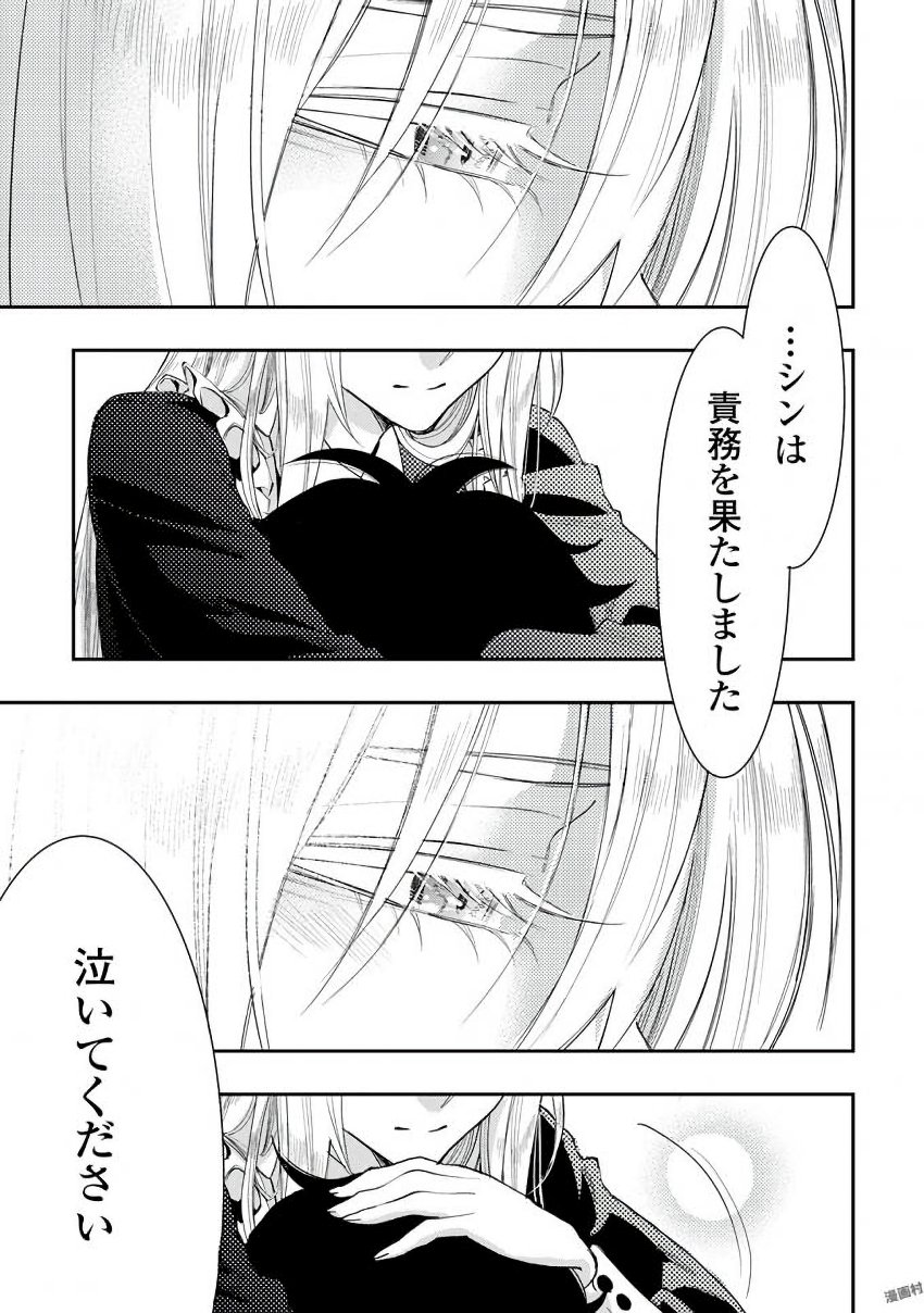 ザ ニュー ゲート Chap 34 - Next Chap 35