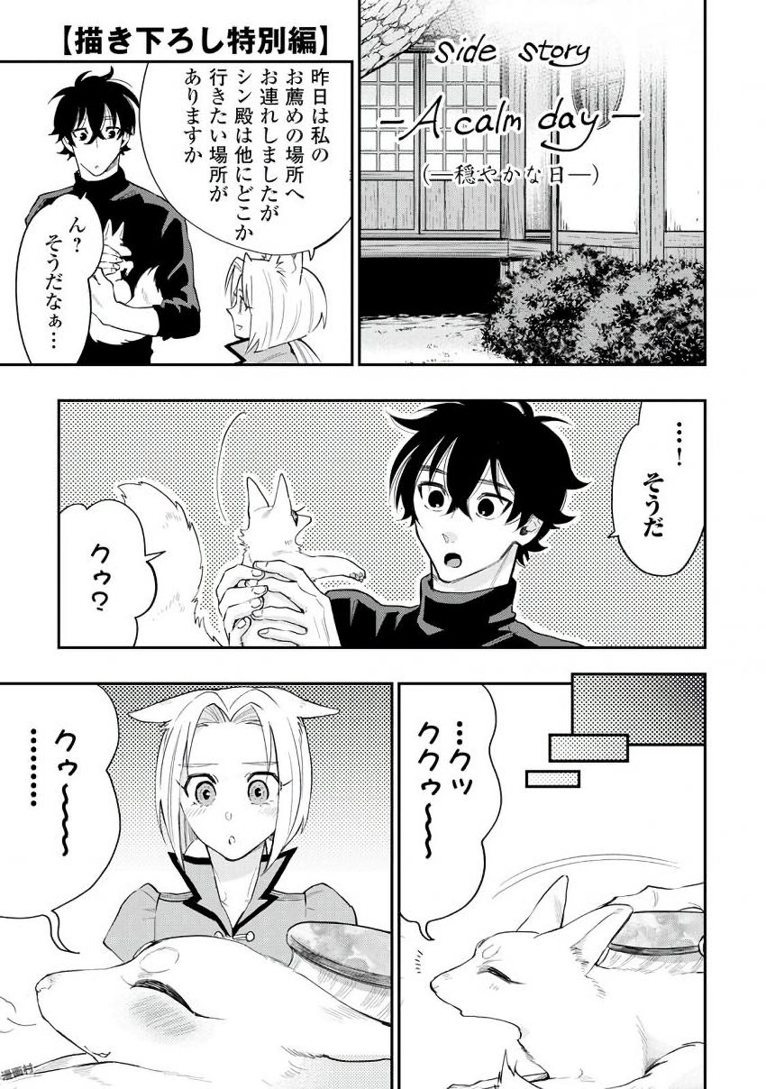 ザ ニュー ゲート Chap 34 - Next Chap 35