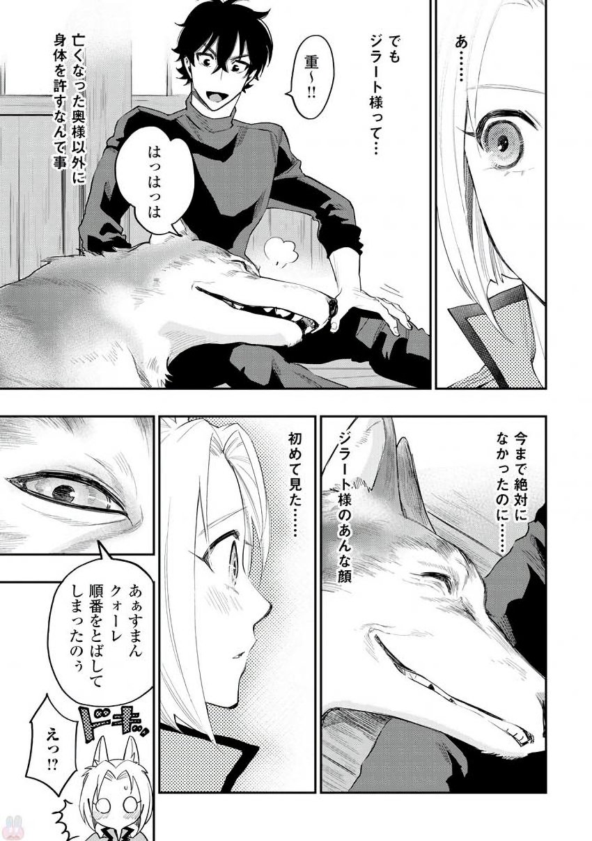 ザ ニュー ゲート Chap 34 - Next Chap 35