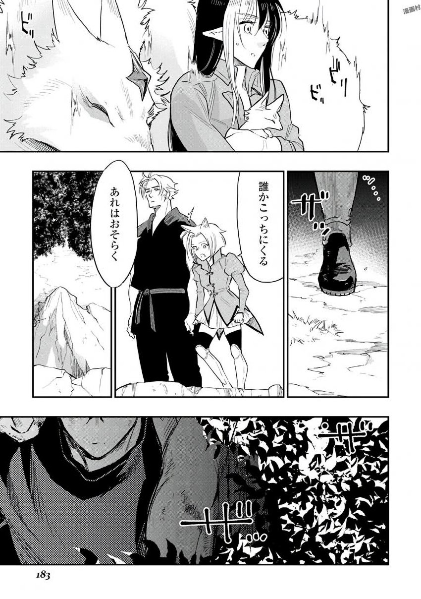 ザ ニュー ゲート Chap 34 - Next Chap 35