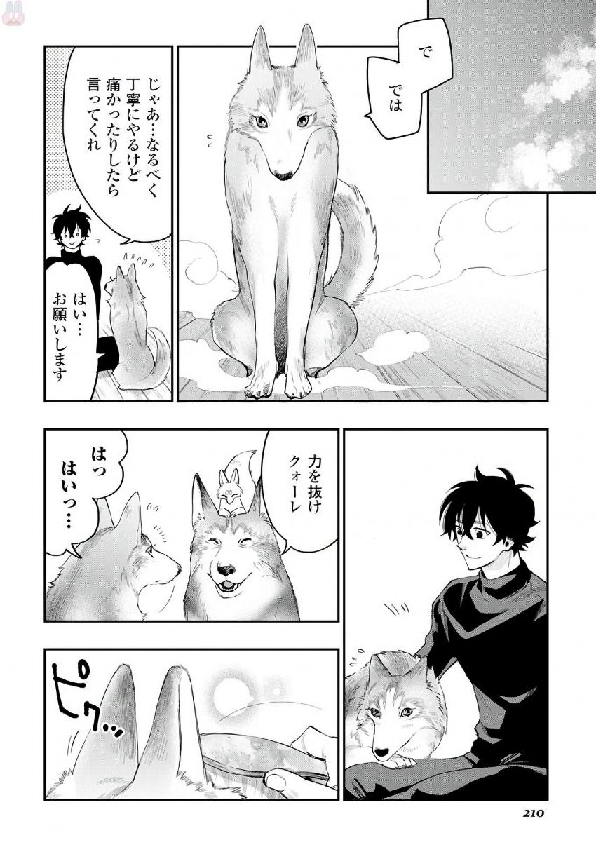 ザ ニュー ゲート Chap 34 - Next Chap 35