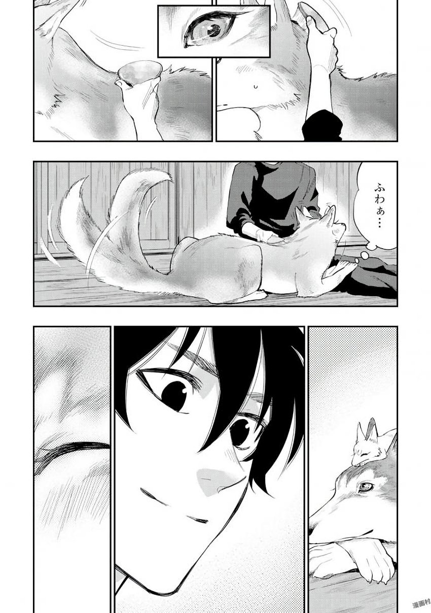 ザ ニュー ゲート Chap 34 - Next Chap 35