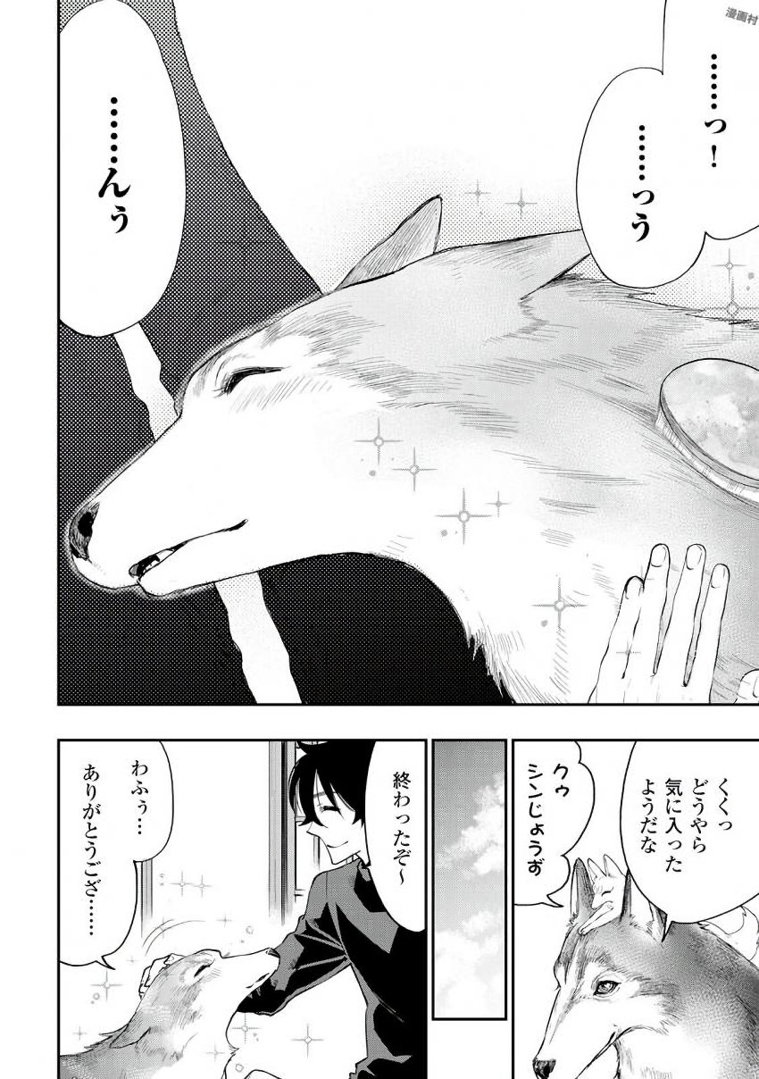ザ ニュー ゲート Chap 34 - Next Chap 35