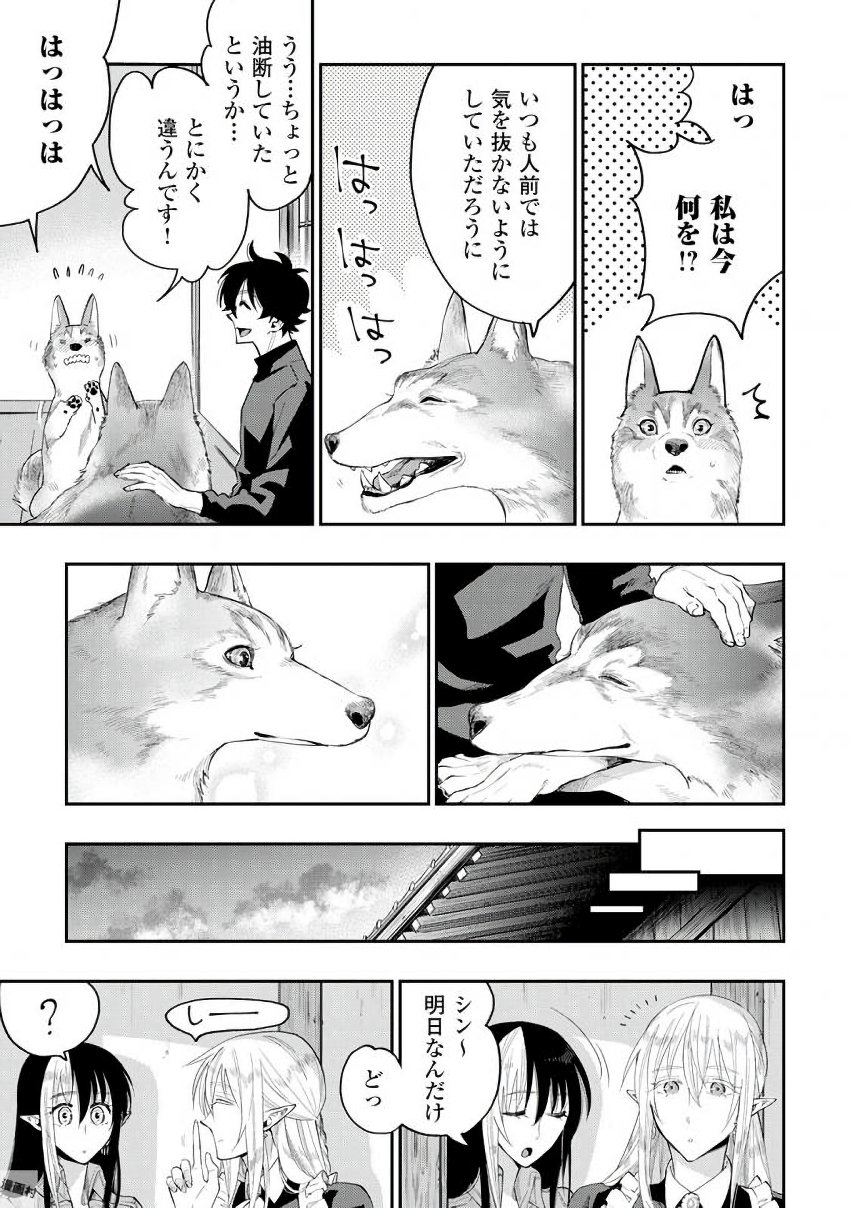 ザ ニュー ゲート Chap 34 - Next Chap 35
