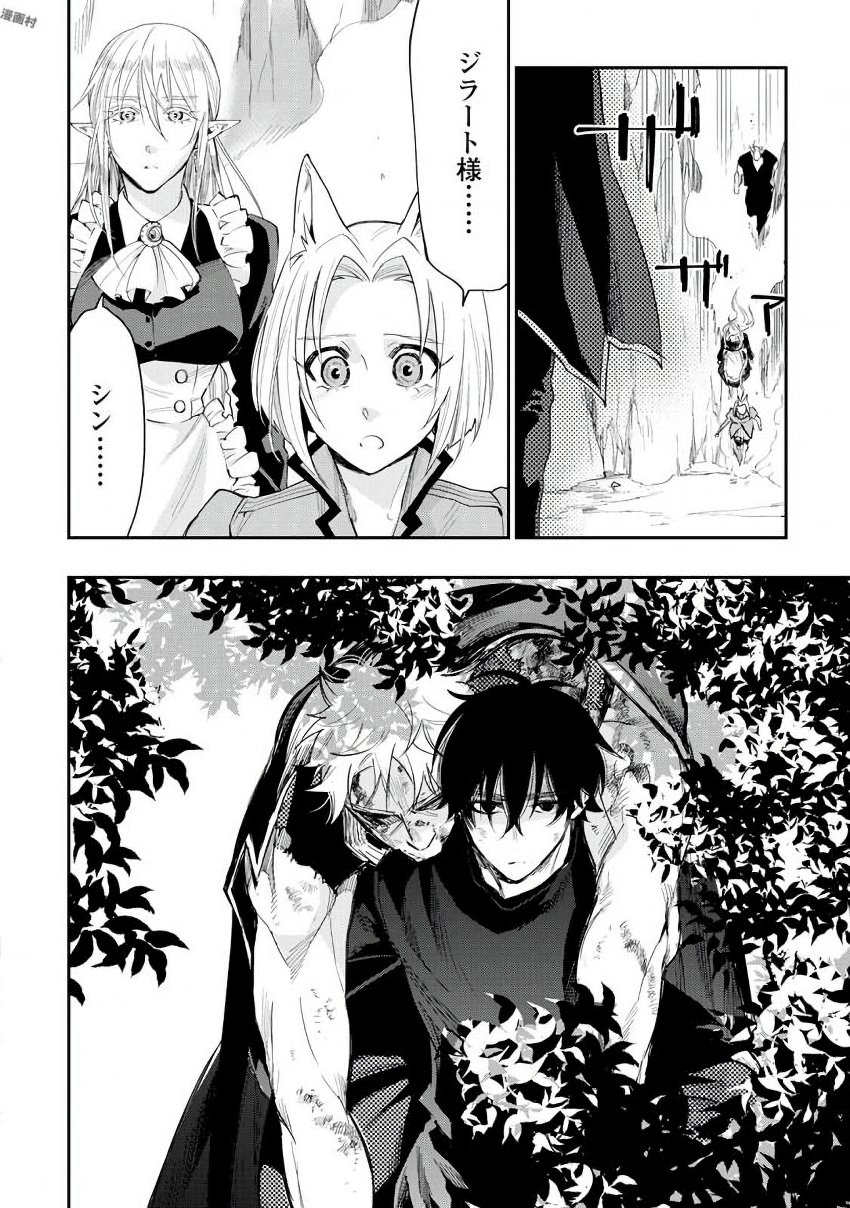 ザ ニュー ゲート Chap 34 - Next Chap 35