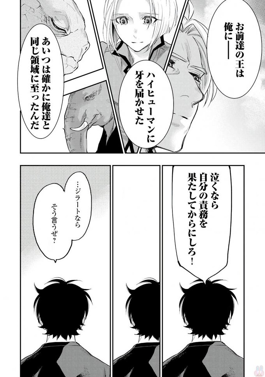 ザ ニュー ゲート Chap 34 - Next Chap 35