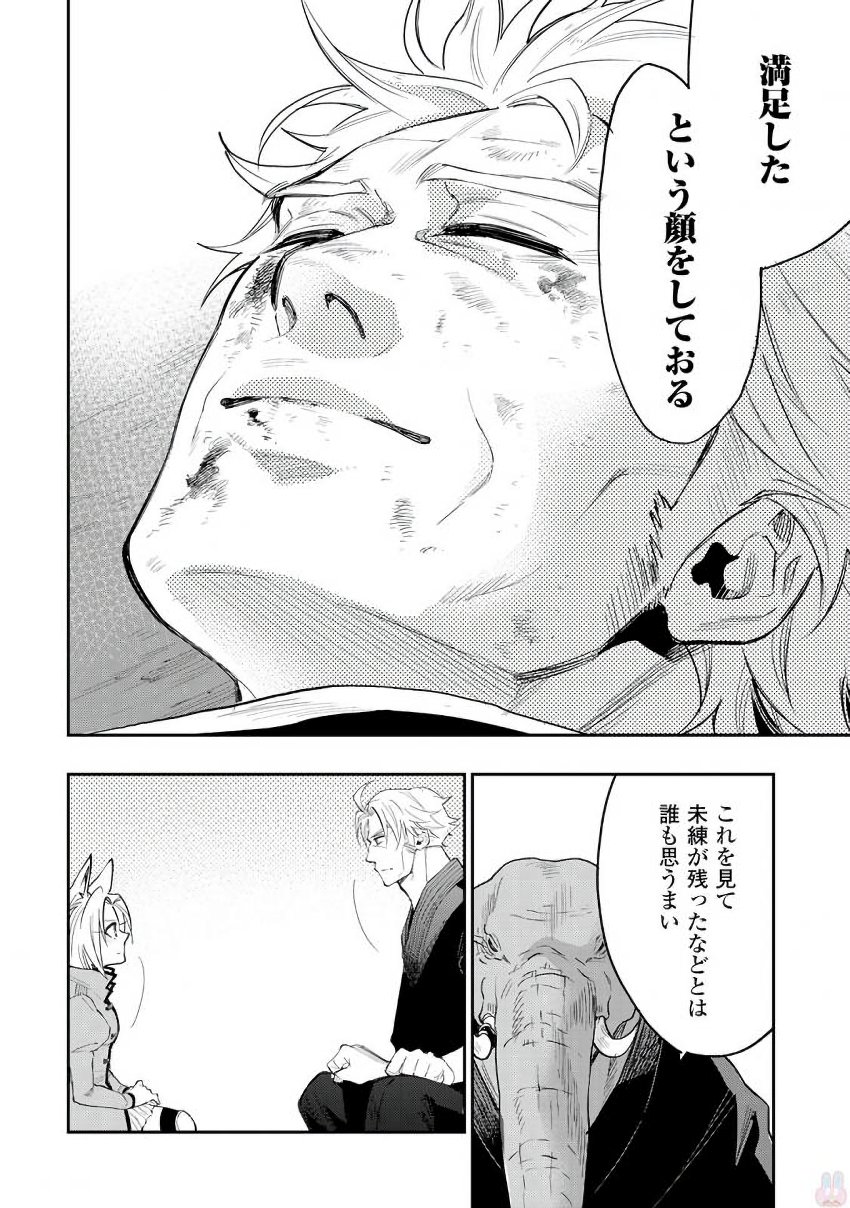 ザ ニュー ゲート Chap 34 - Next Chap 35