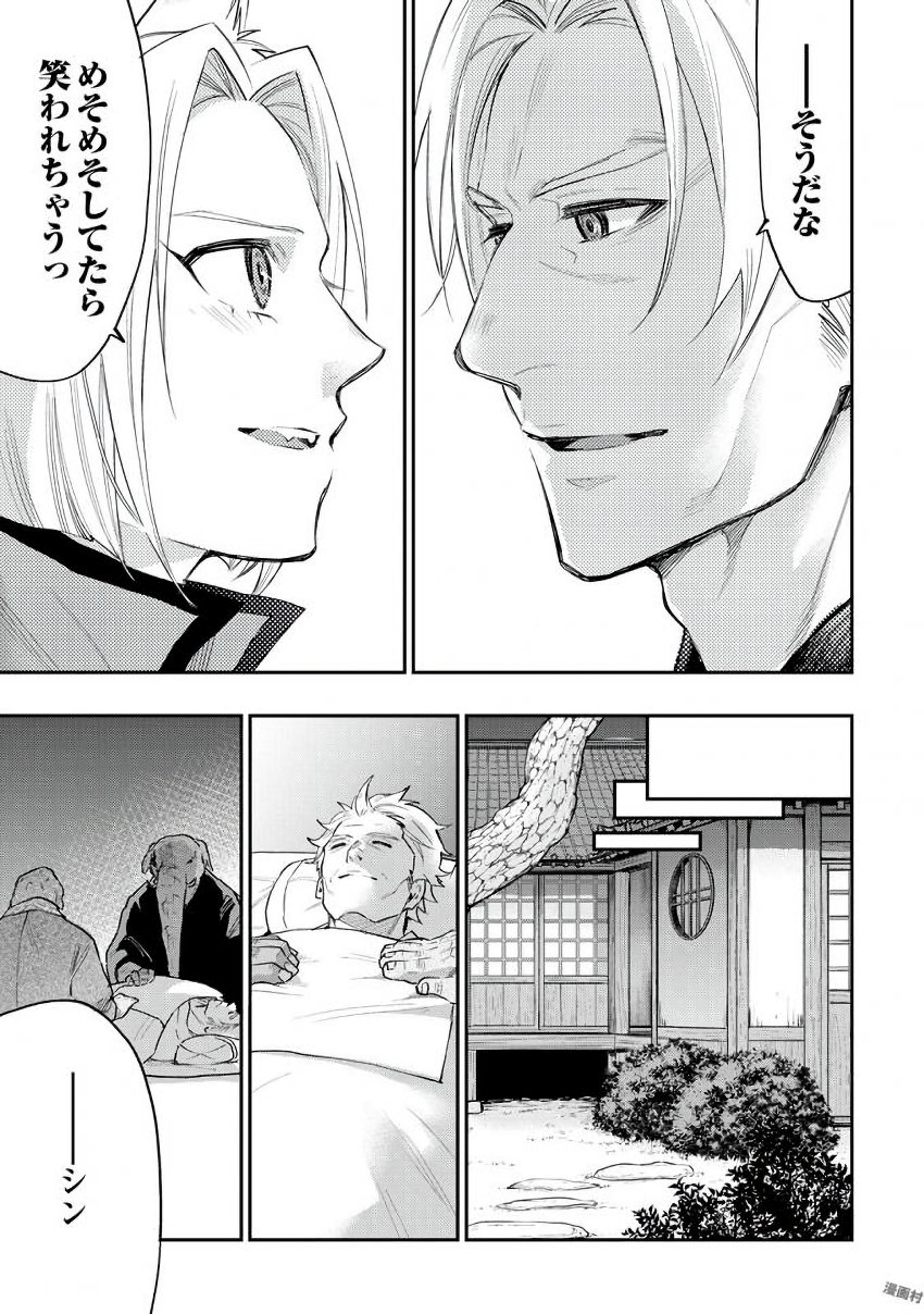 ザ ニュー ゲート Chap 34 - Next Chap 35