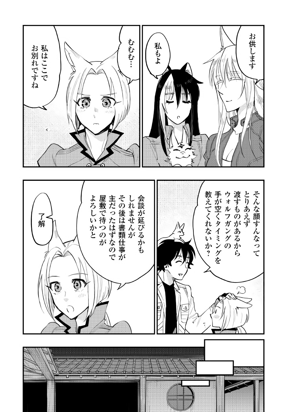 ザ ニュー ゲート Chap 36 - Next Chap 37