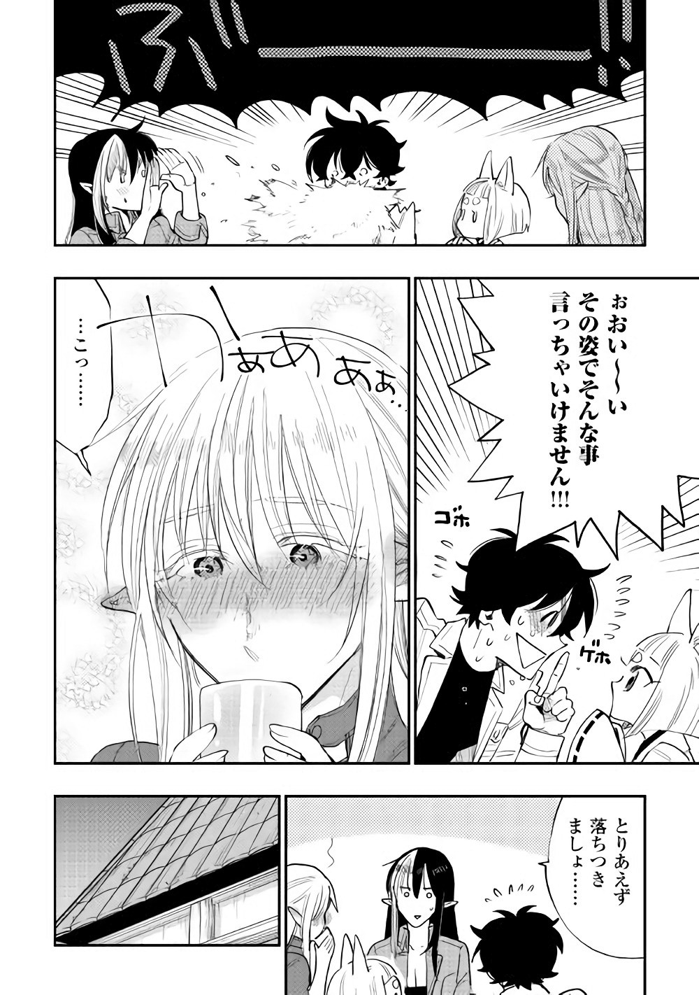 ザ ニュー ゲート Chap 38 - Next Chap 39