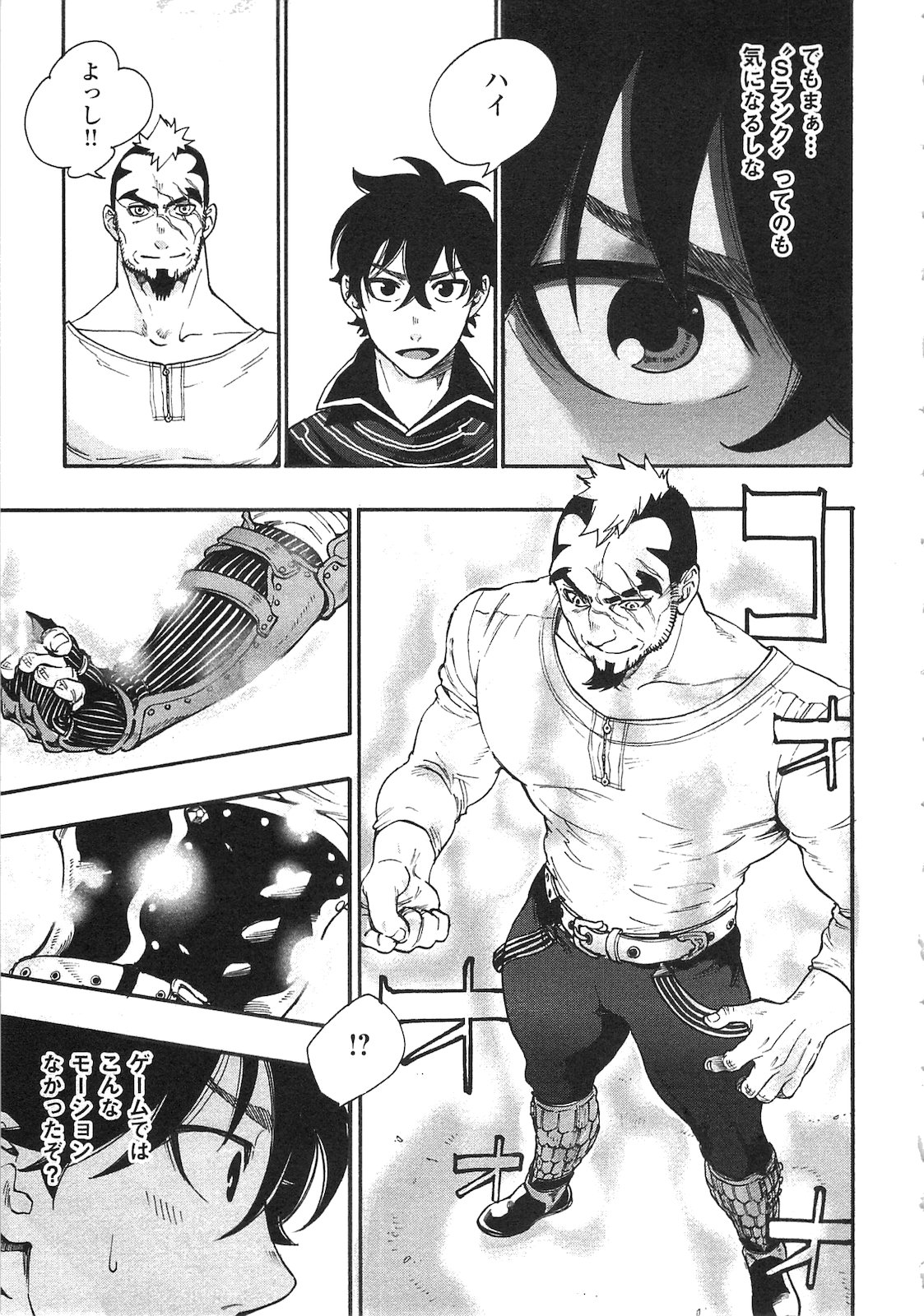 ザ ニュー ゲート Chap 4 - Next Chap 5