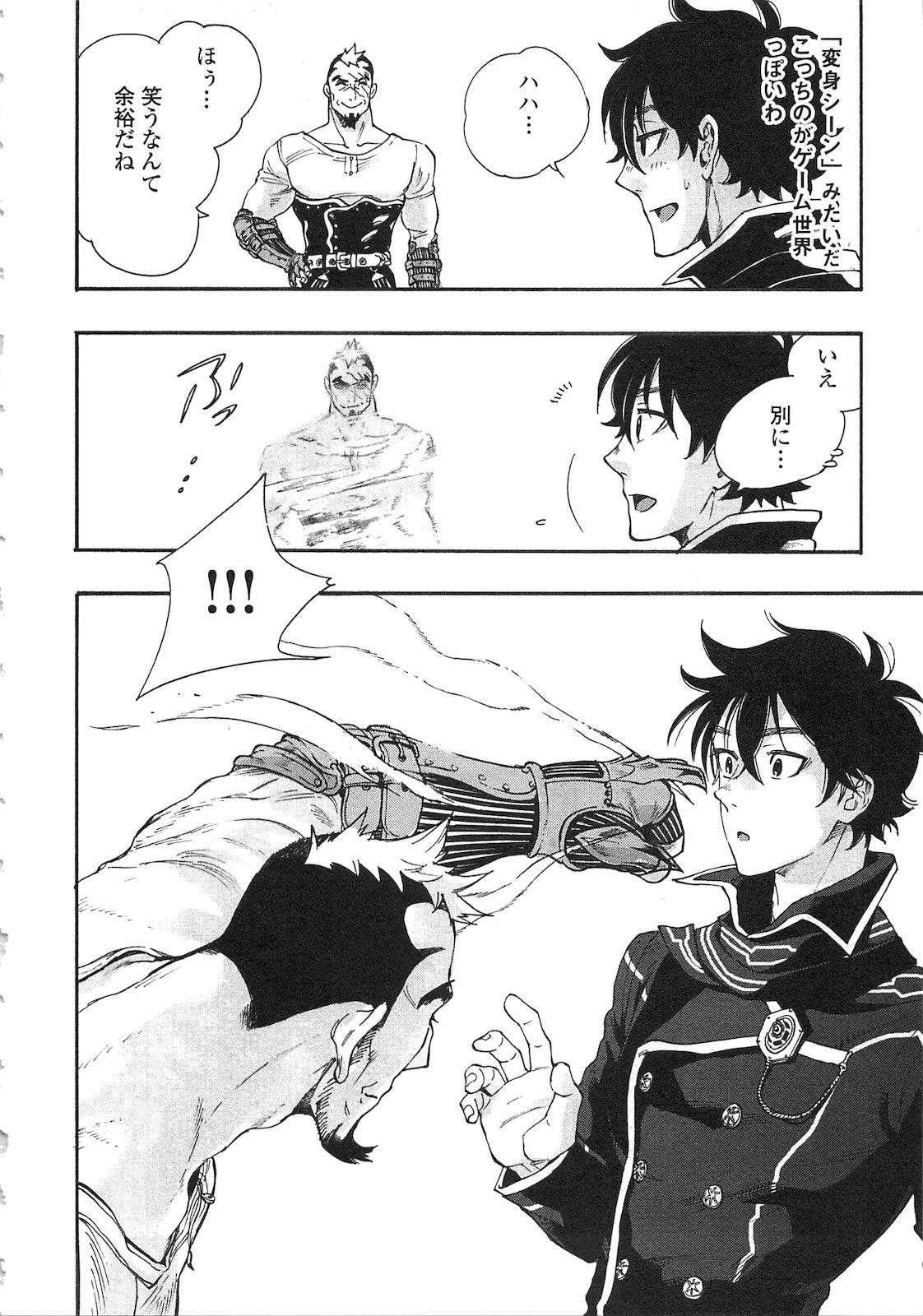 ザ ニュー ゲート Chap 4 - Next Chap 5