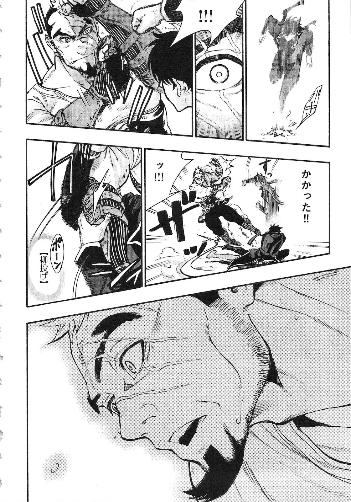 ザ ニュー ゲート Chap 4 - Next Chap 5