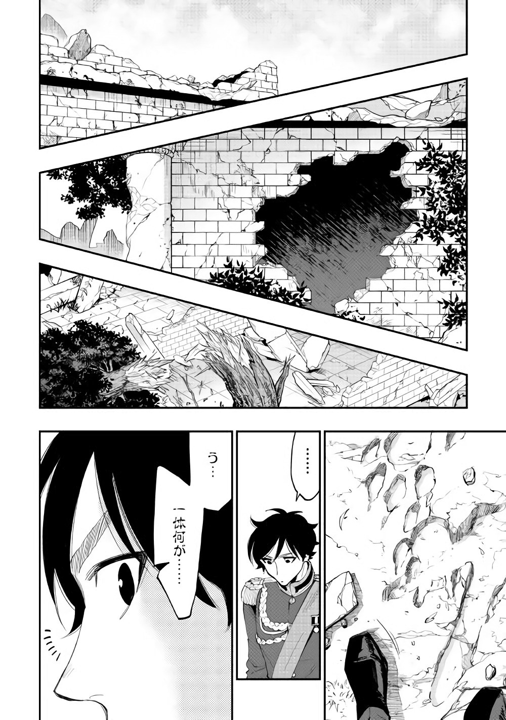 ザ ニュー ゲート Chap 40 - Next Chap 41