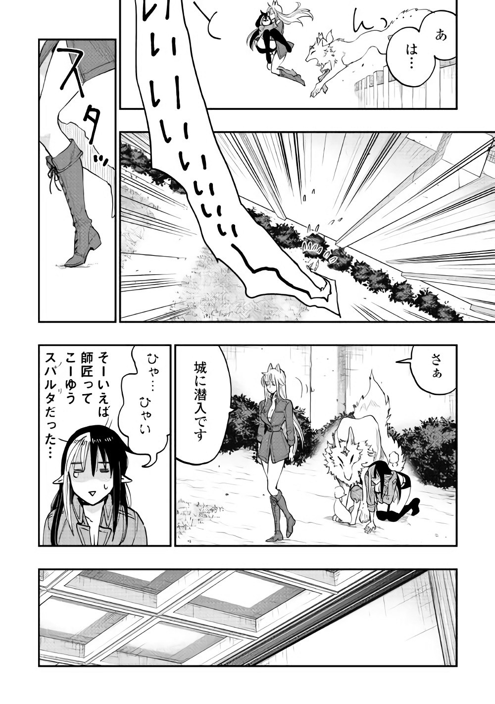 ザ ニュー ゲート Chap 40 - Next Chap 41