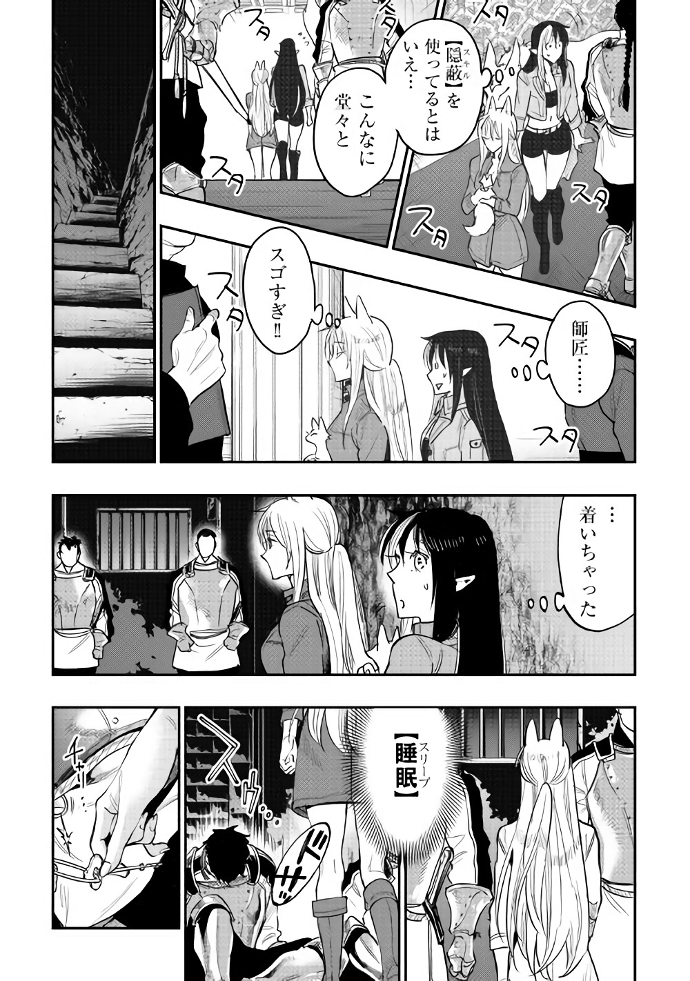 ザ ニュー ゲート Chap 40 - Next Chap 41