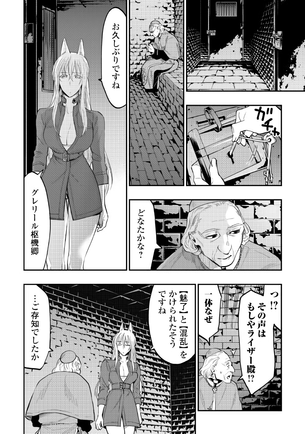 ザ ニュー ゲート Chap 40 - Next Chap 41