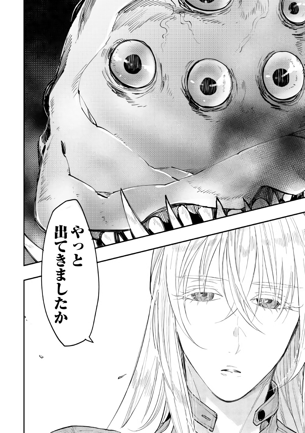 ザ ニュー ゲート Chap 40 - Next Chap 41