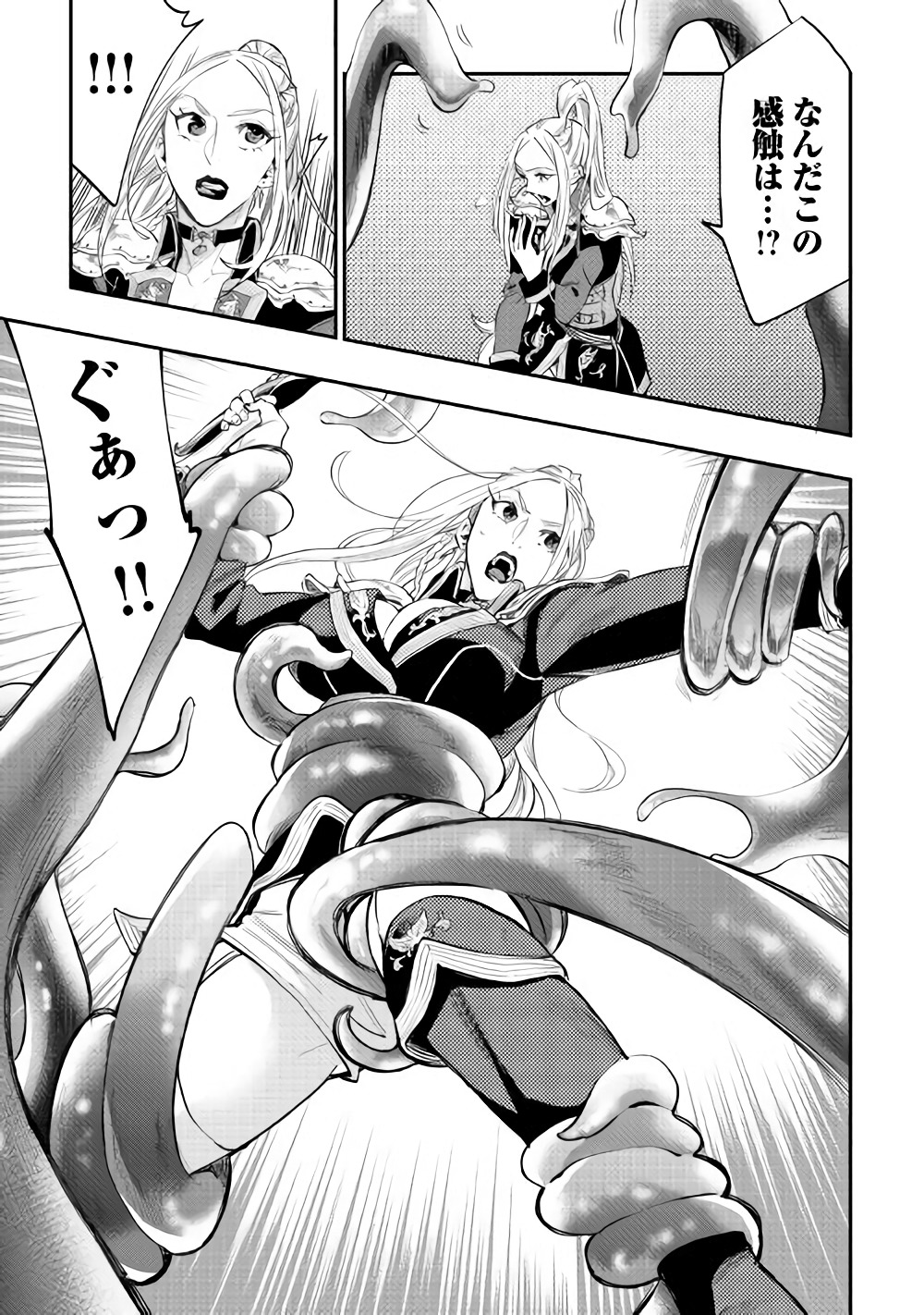 ザ ニュー ゲート Chap 42 - Next Chap 43