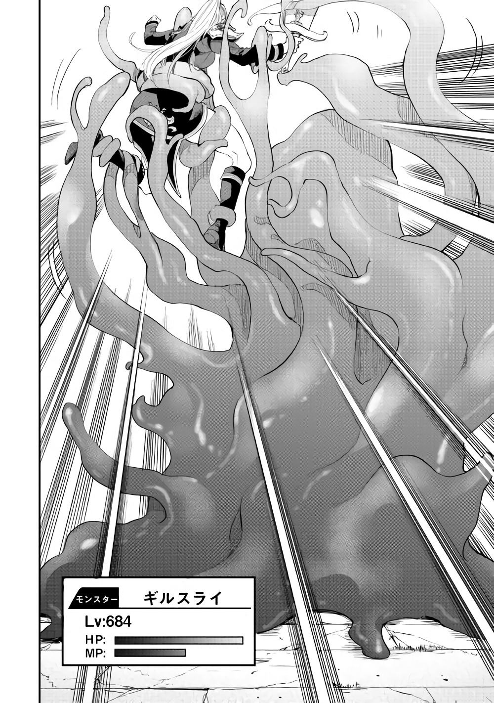 ザ ニュー ゲート Chap 42 - Next Chap 43