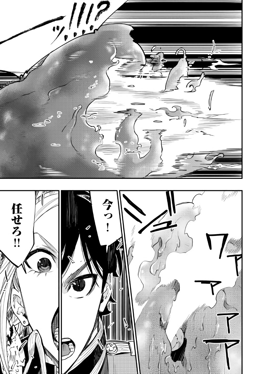 ザ ニュー ゲート Chap 42 - Next Chap 43