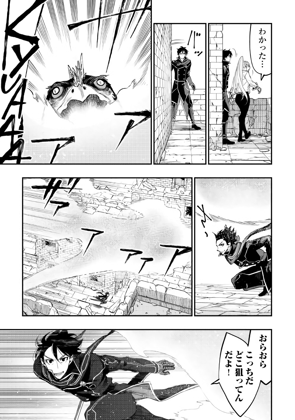 ザ ニュー ゲート Chap 44 - Next Chap 45