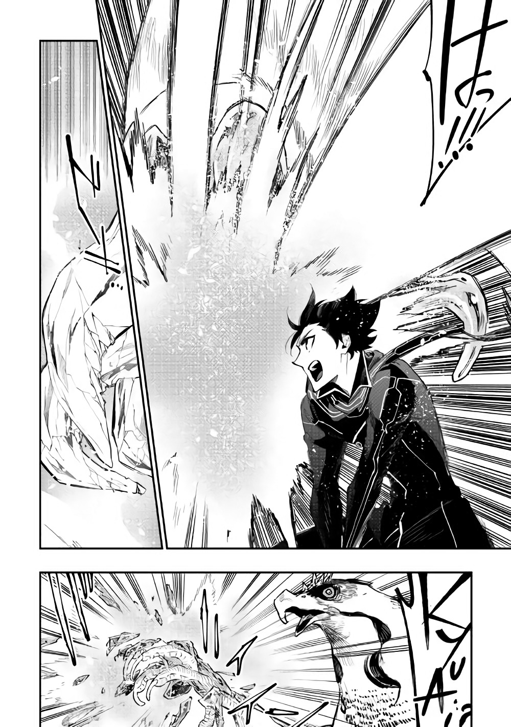 ザ ニュー ゲート Chap 44 - Next Chap 45