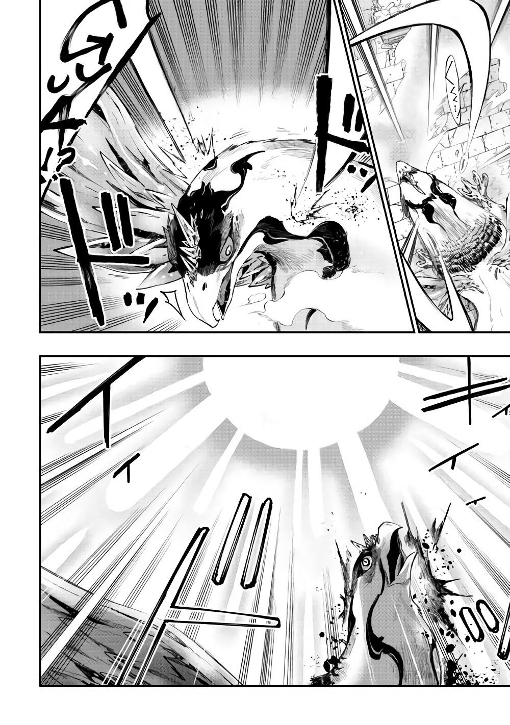 ザ ニュー ゲート Chap 44 - Next Chap 45