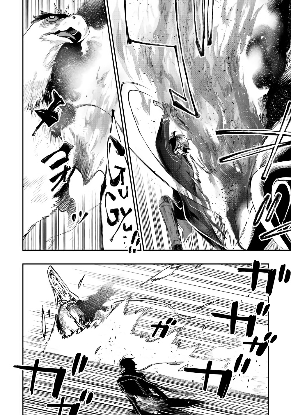 ザ ニュー ゲート Chap 44 - Next Chap 45