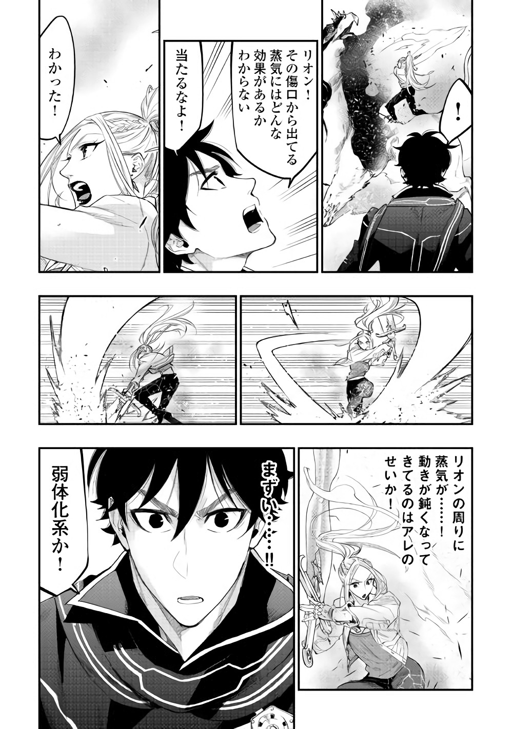 ザ ニュー ゲート Chap 44 - Next Chap 45