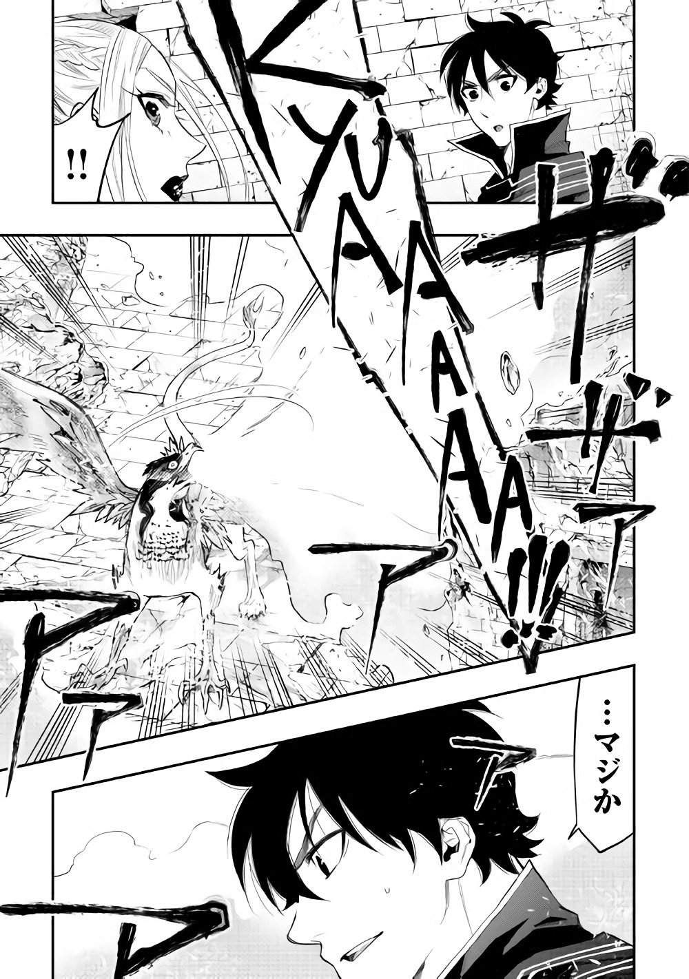 ザ ニュー ゲート Chap 44 - Next Chap 45